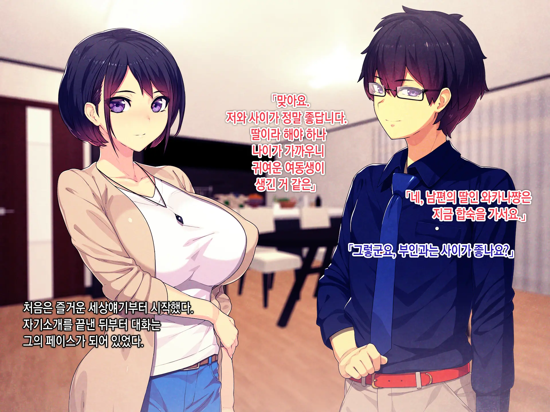 Shakkin Mamire Netorare Tsumamusume Hensai No Tame Kotowarenakatta Gomunashi Nama Sex & Nakadashi | 빚더미 네토라레 모녀 변제를 위해 거절할 수 없었던 콘돔없는 생섹스&질내사정